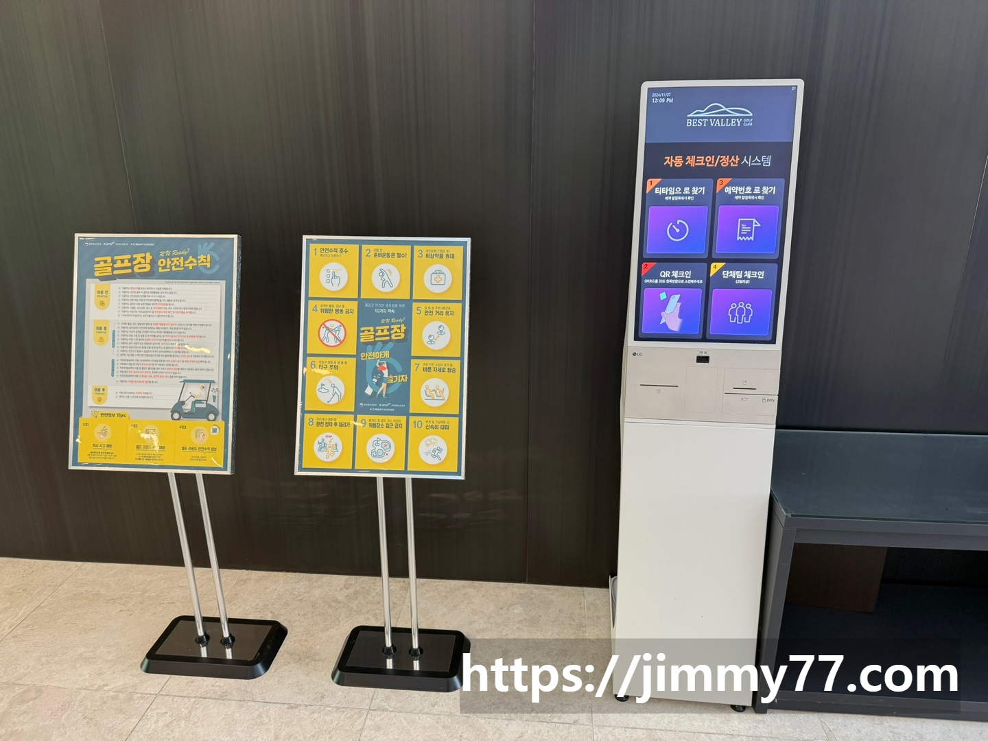 베스트밸리골프클럽