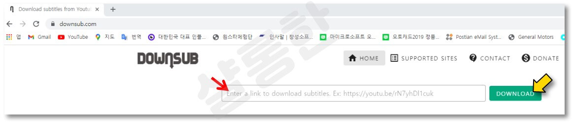 사이트-접속-후-영상주소-붙여넣기