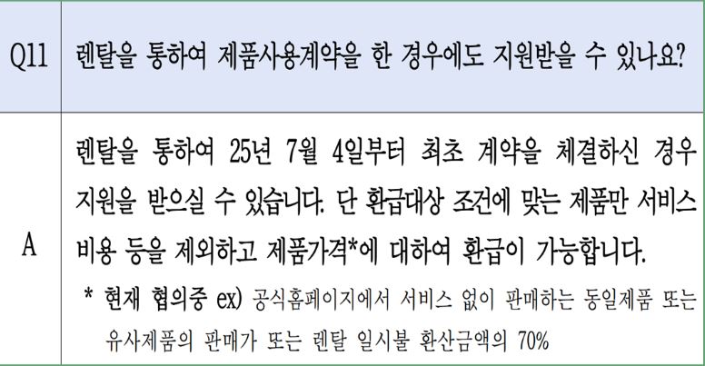으뜸효율 가전 제품 환급 사업 안내 신청방법