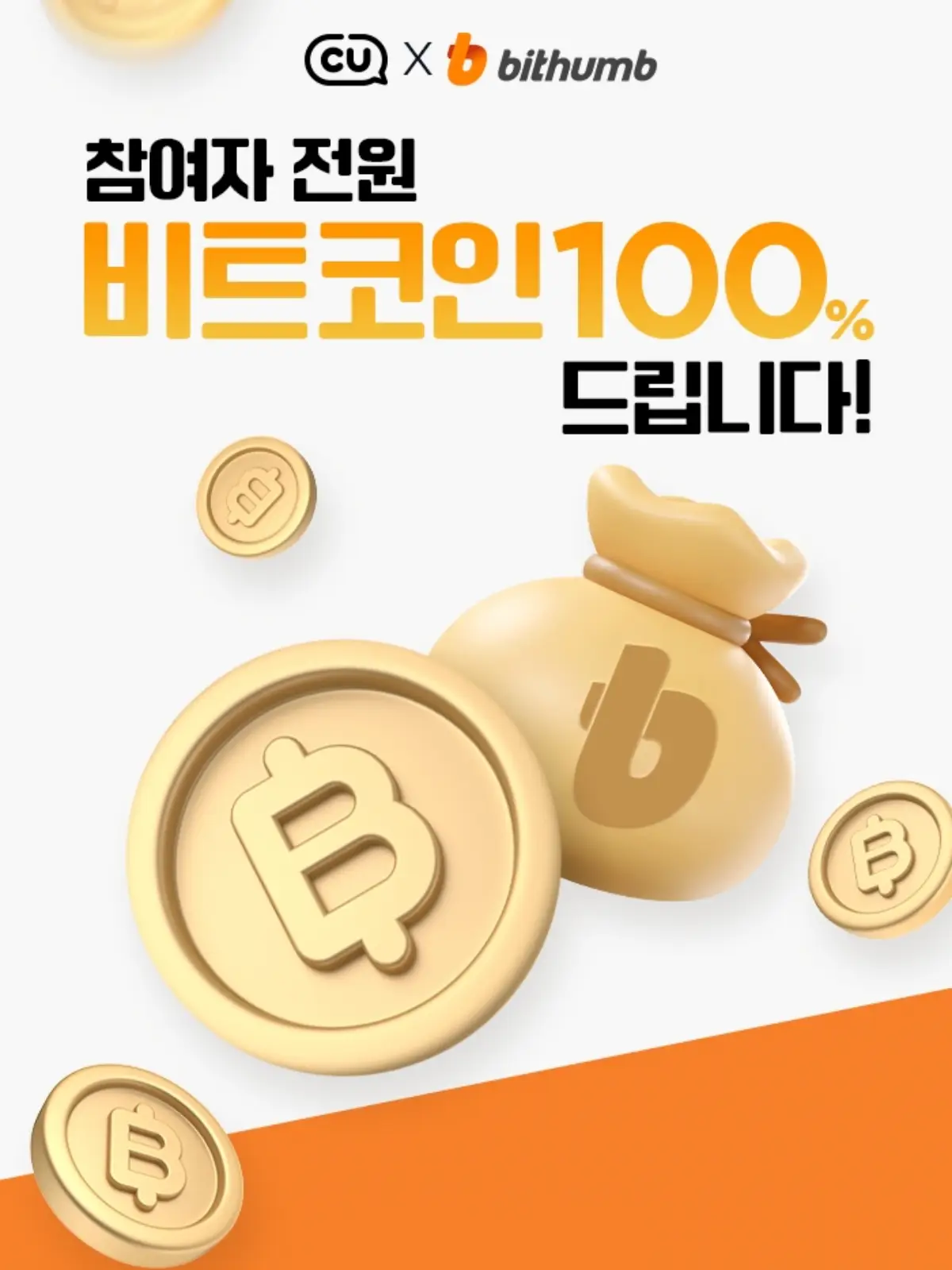 빗썸-피자데이-이벤트-안내