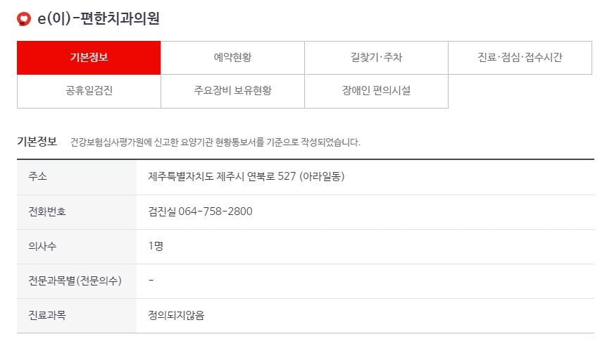 병원의 요일별 검진 시간, 점심 시간, 접수 마감 시간을 안내하는 표