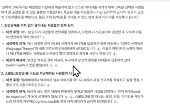 유튜브 자동화