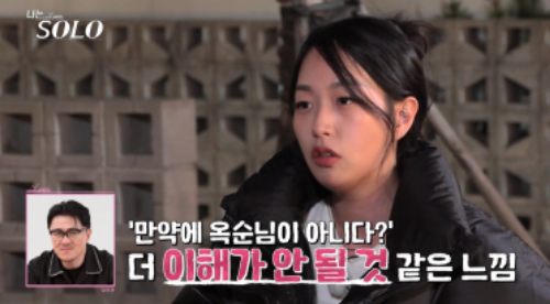 나는솔로 160화 예고편