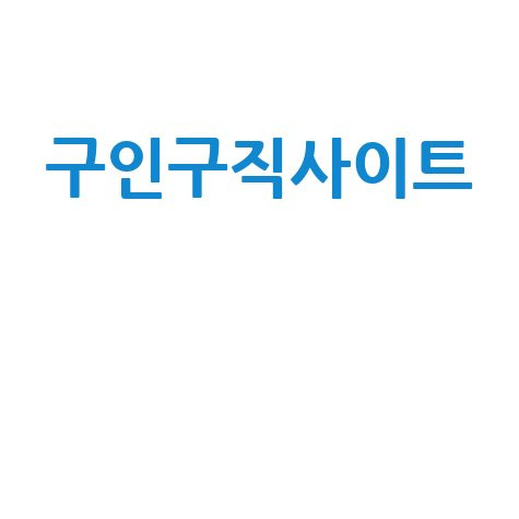 114114 구인구직: 외국인 교포를 위한 취업 정보 활용법