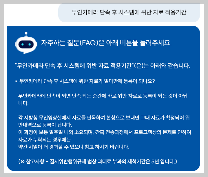 신호위반 과태료 실시간조회 범칙금
