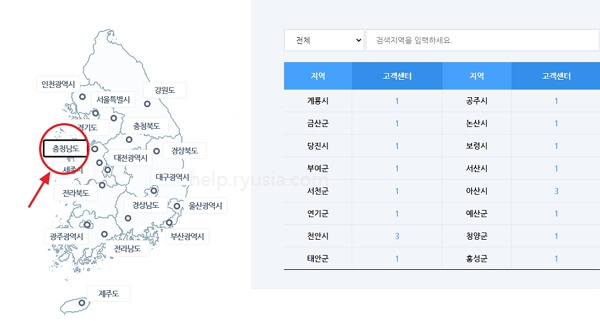 충남 도시가스 고객센터 전화번호, 운영시간