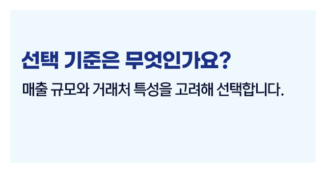 부가가치세일반과세간이과세-이미지6