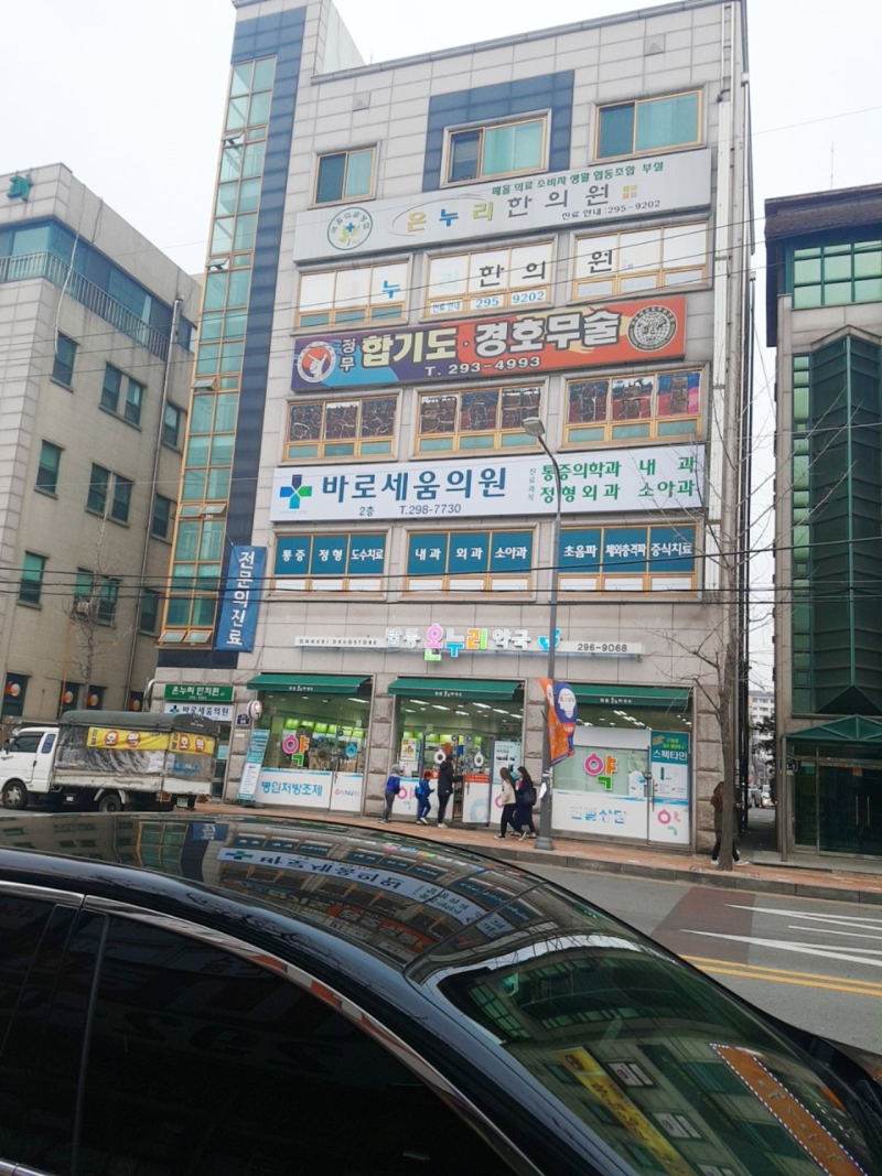 권선구 탑동 정형외과 유명하고 잘하는 곳 추천 TOP 5