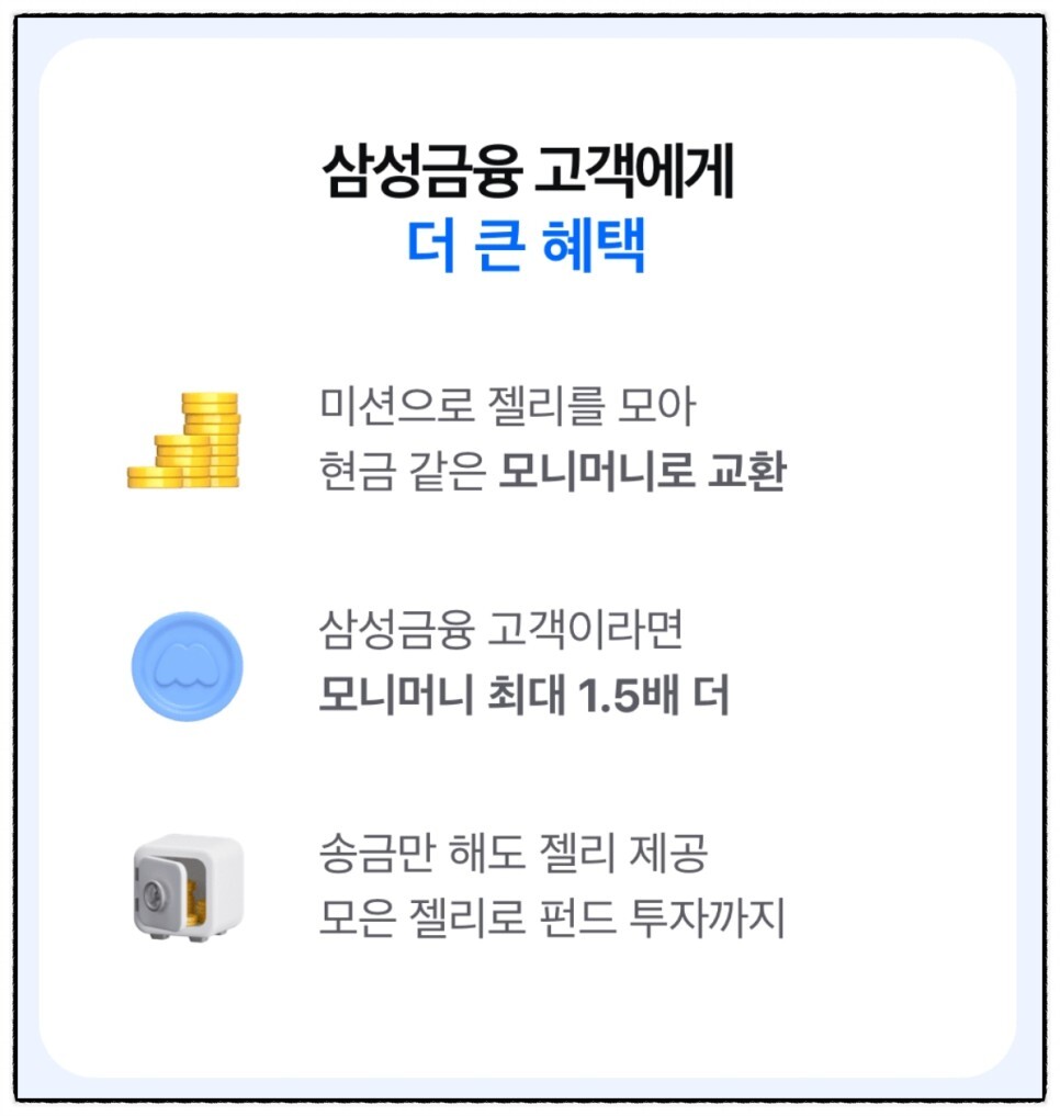 모니모 앱