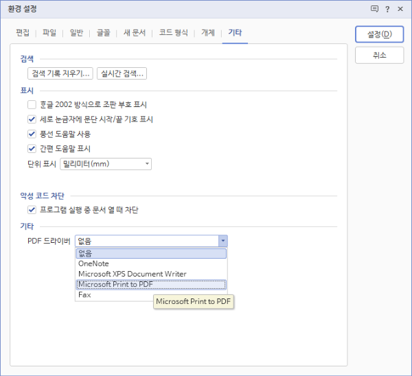 Microsoft Print to PDF