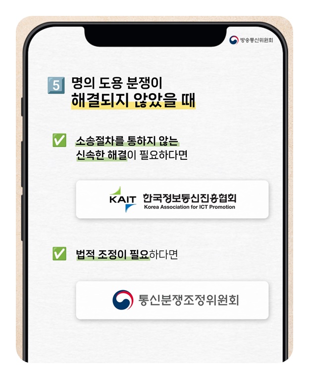 KT 유령기지국 해킹 : 내 소액결제 차단하는 방법