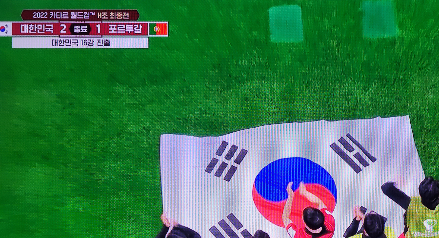 대한민국 카타르월드컵 16강진출 확정