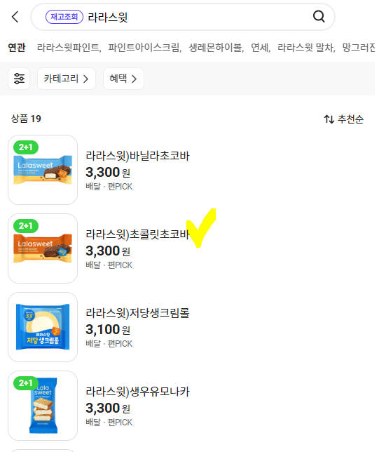 편의점-CU-재고-조회
