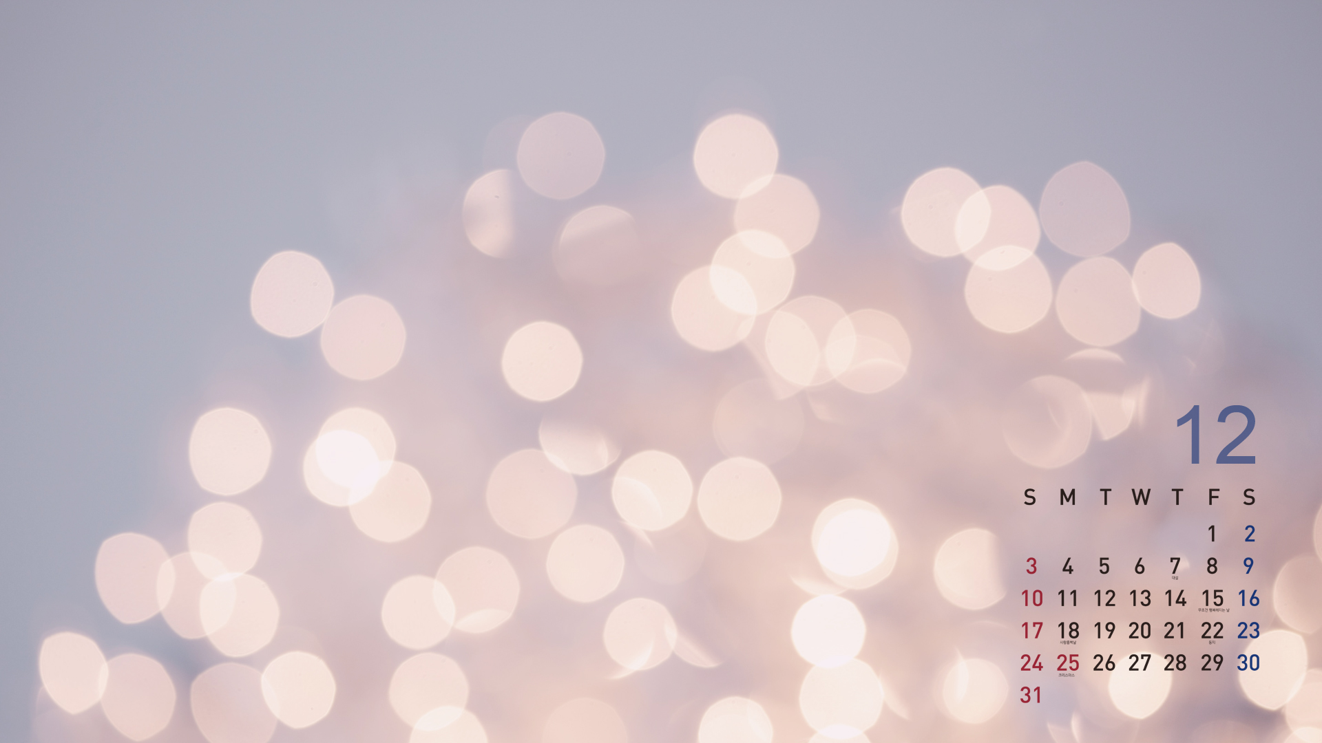PC배경화면12월 달력 무료다운 조명