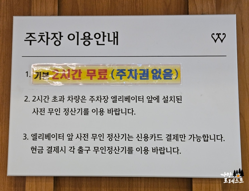 아이티 컨벤션 주차장 안내