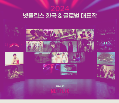 넷플릭스 주가 전망