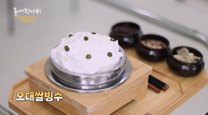 동네한바퀴-철원-오대쌀빙수