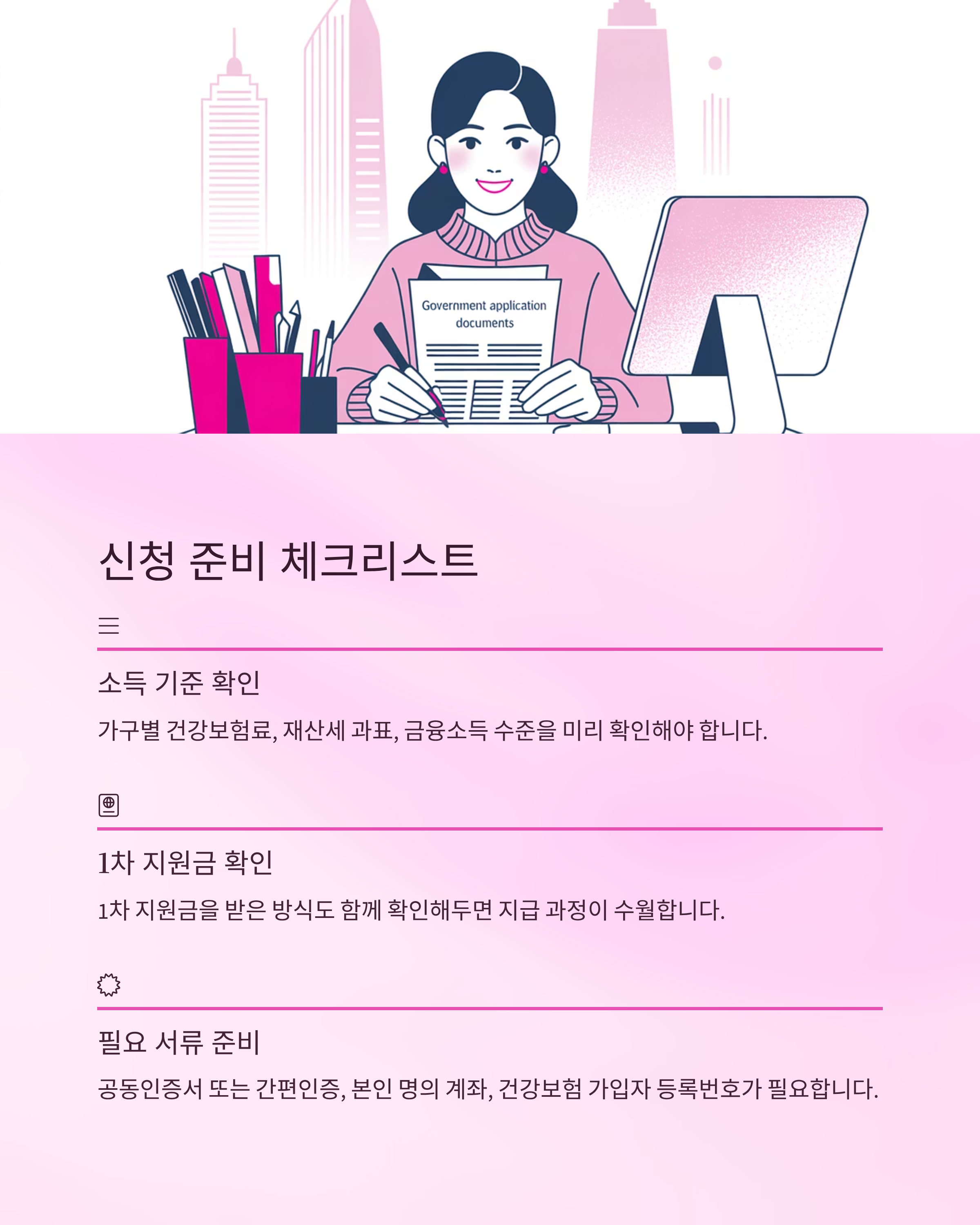 민생회복지원금2차관련사진