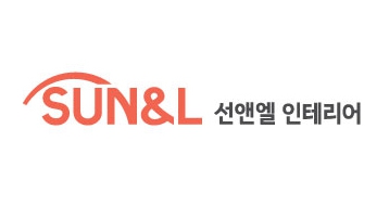 선앤엘인테리어디자인 전자어음할인