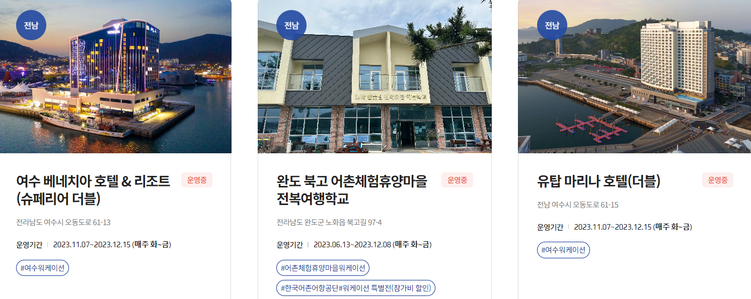 워케이션 연말여행