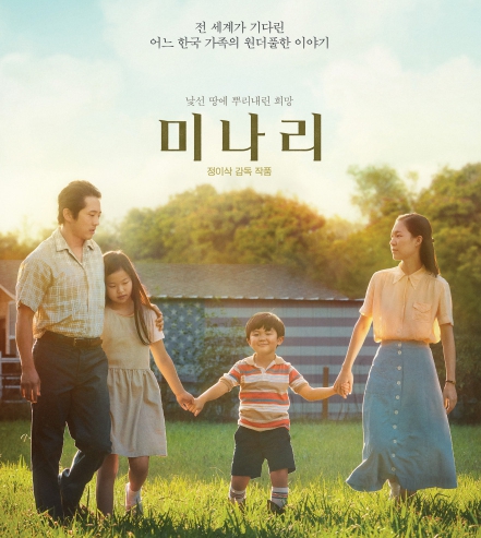영화 미나리 사진