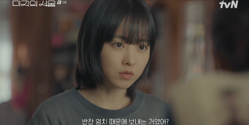 미지의 서울 줄거리