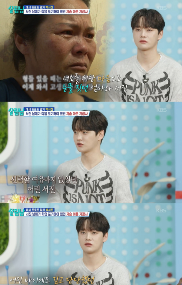 박서진 10월9일 가격 비교와 인천연수구 공연 정보 완벽 정리 참고 이미지 2