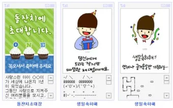 생일축하 메세지 문구 이미지 꽃다발 일러스트_13