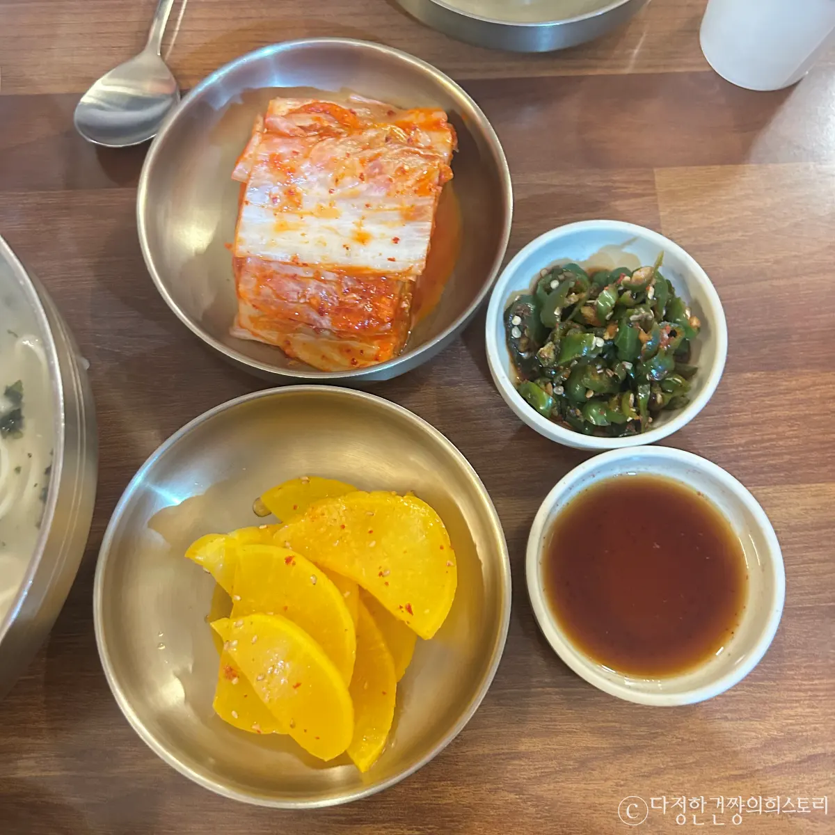 서울-강남-역삼-칼국수-맛집-방아다리-기본-반찬