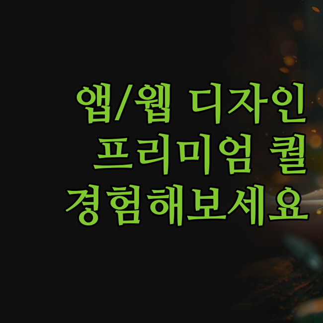 앱/웹 디자인, React Nativ