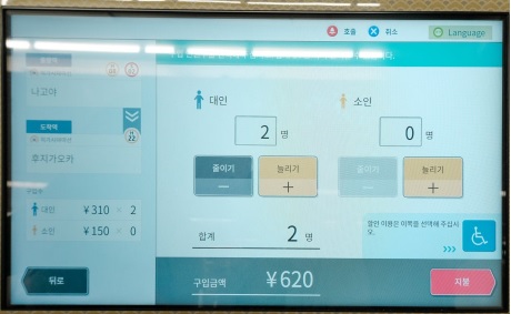 후지가오카역