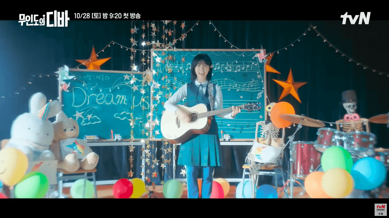 무인도의 디바 어린 목하