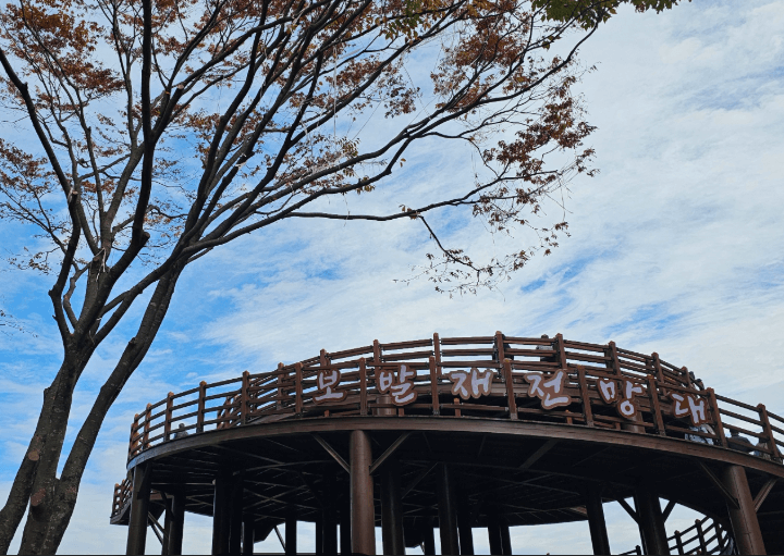 보발재전망대