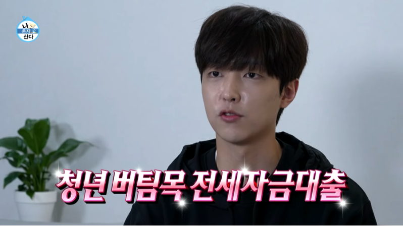 청년버팀목전세자금대출-나혼자산다-이유진-접수방법-자격조건-금리-일정-안내