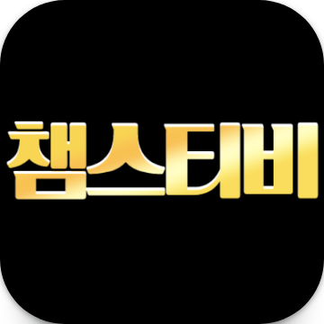 스포츠 팬을 위한 필수 앱! 챔스티비, 실시간 스포츠 중계, 해외 축구 중계