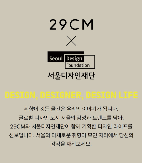 2025 DDP 디자인 페어, 서울을 감각으로 물들이다 : 전시, 티켓, 관람 포인트