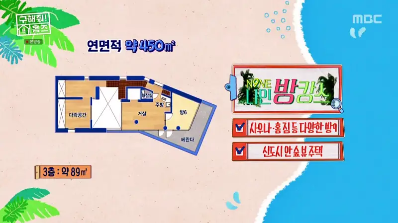 구해줘홈즈 파도파도 홈서핑 홈캉스 한강뷰 1열 아파트 나인방캉스 하우스 감성캠핑하우스 욕조비앤비 수지 플렉스 주택 인테리어 리모델링 소개