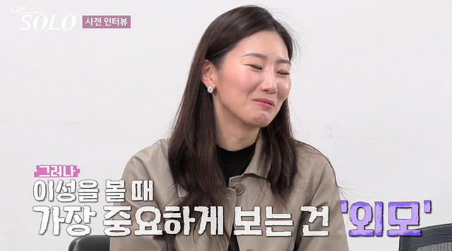 나는솔로 26기 여자 골드특집 옥순 순자 정숙 영자 현숙 영숙