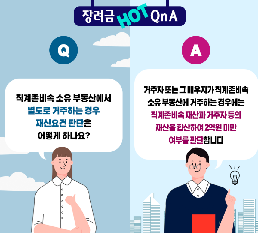 2024 근로장려금 반기신청 지급일 (대상자)