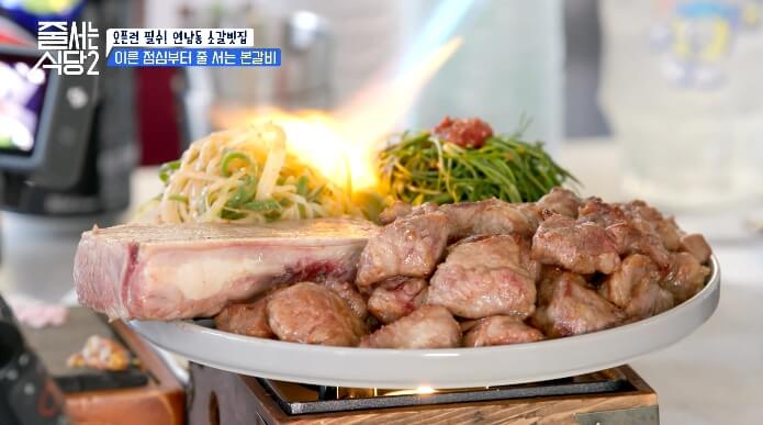 갈비-토치