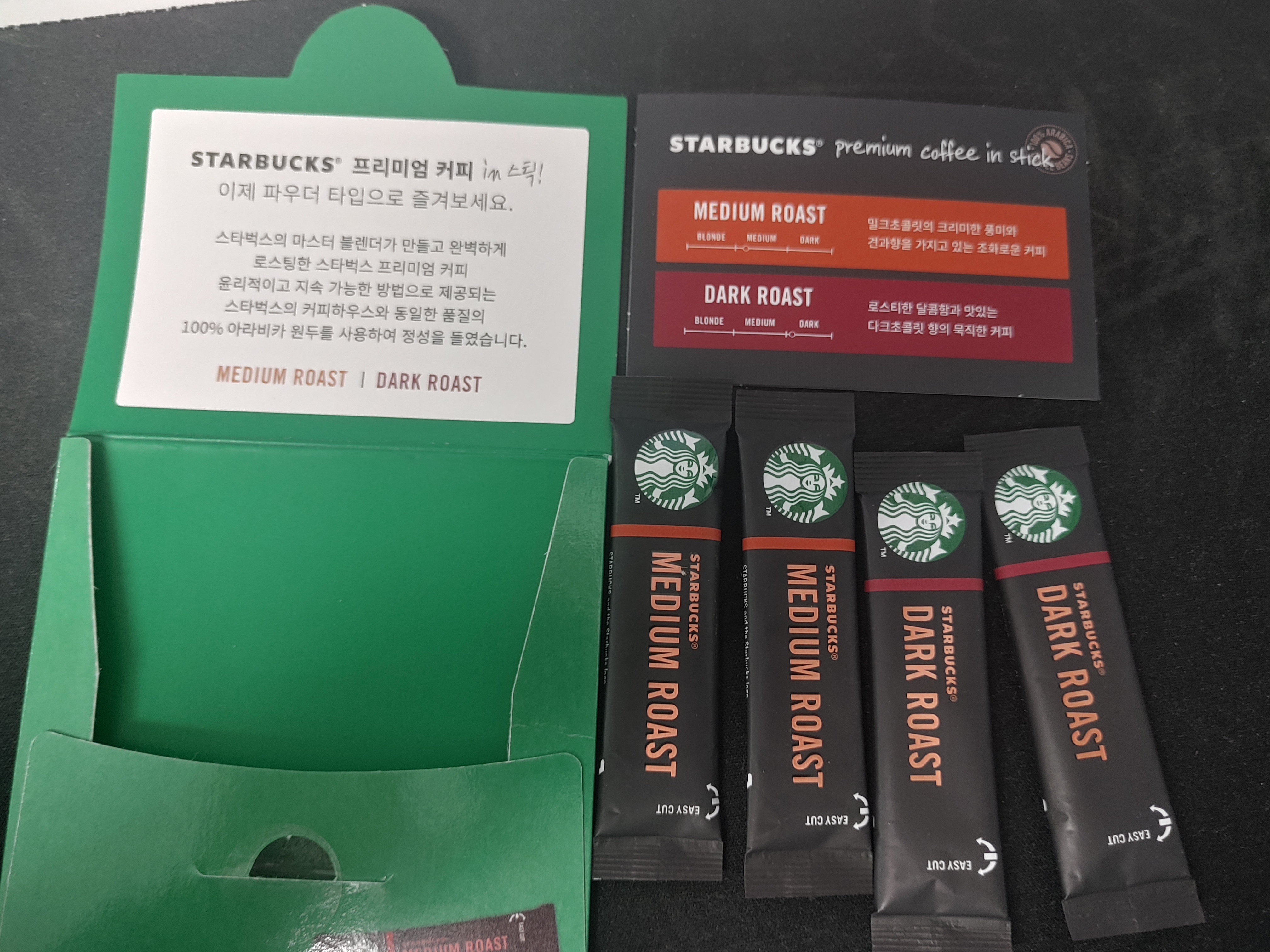 스타벅스 샘플링키트 