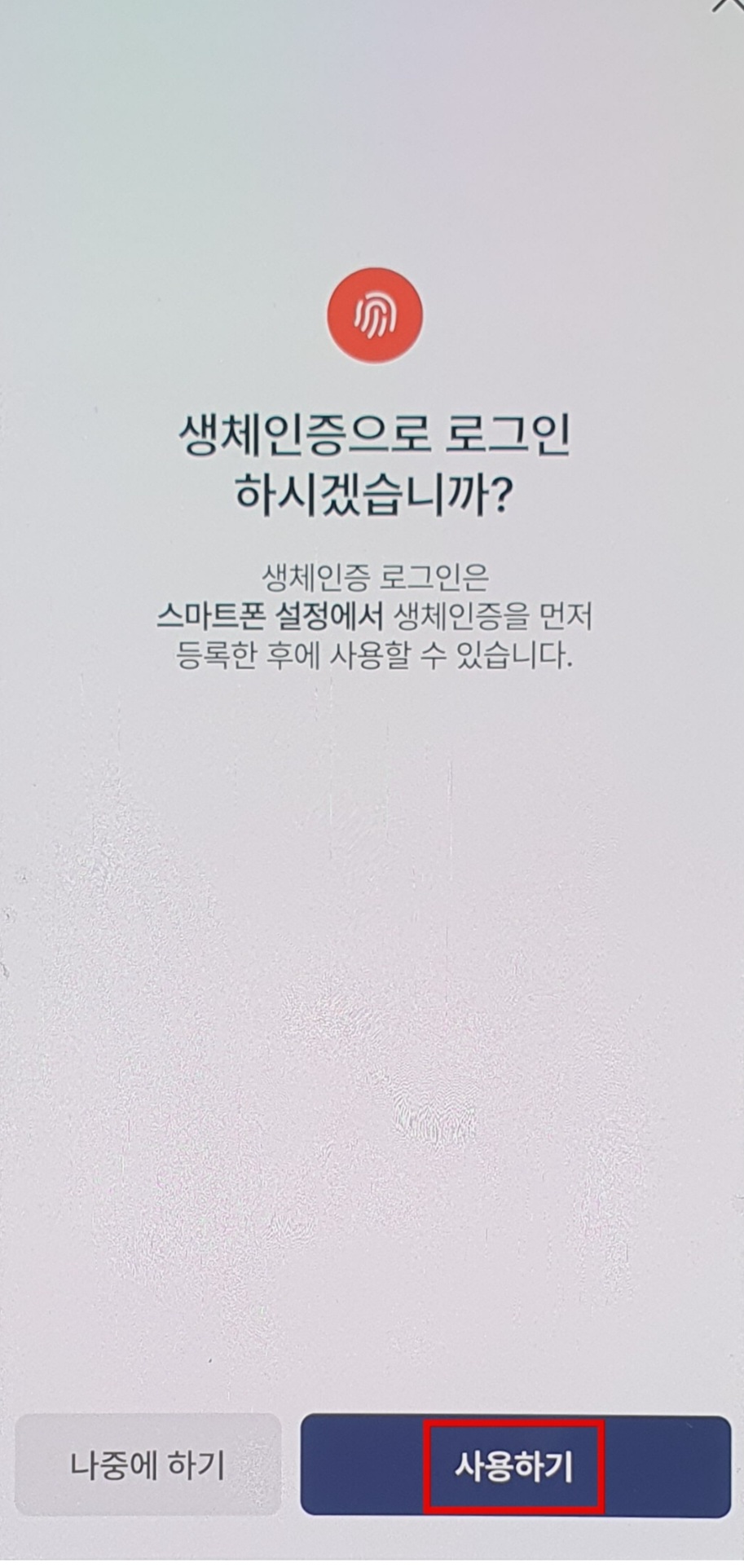 모바일 건강보험증 발급방법