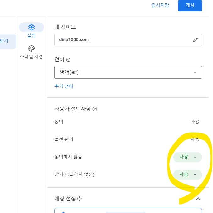 동의거부-닫기버튼-사용