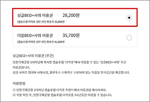 더라운지-앱-다락휴-이용권