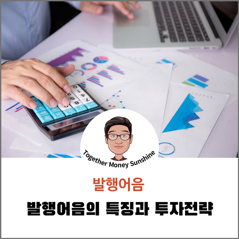 발행어음