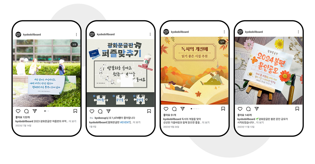 #광화문글판 #광글 #광글인스타