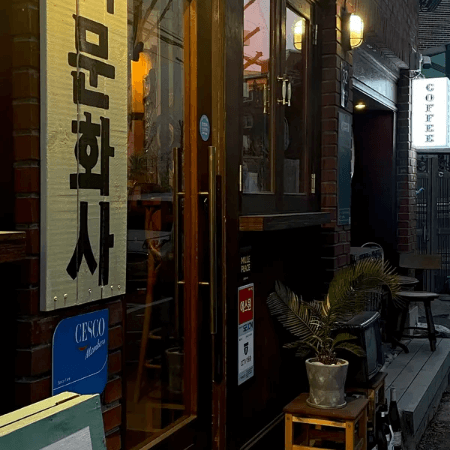 커피문화사 수유 외관