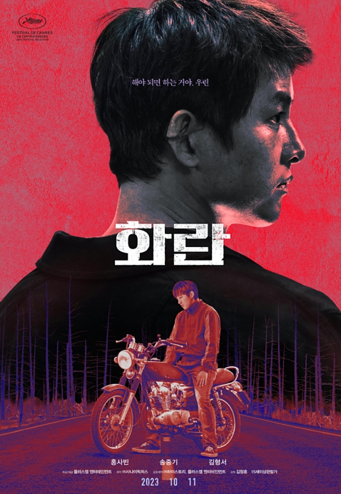 화란 영화