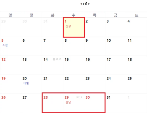 2025년-황금연휴