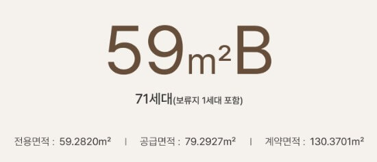 공덕역 자이르네 분양가